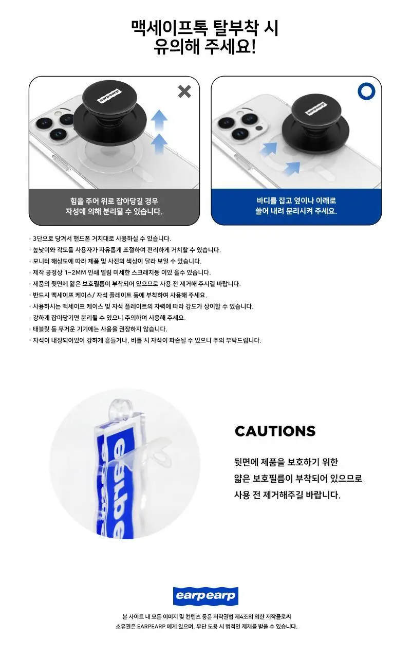 [어프어프X쿵야]샐러리쿵야(맥세이프-아크릴스마트톡) 상세페이지 8